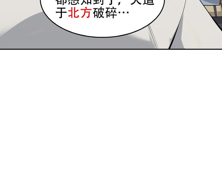 第45话 紫微星命格！(1/3)-第45话