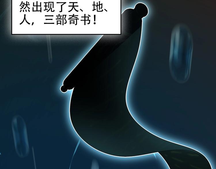 第45话 紫微星命格！(1/3)-第45话