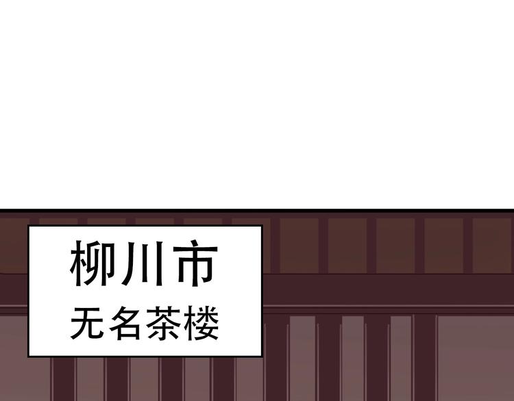第45话 紫微星命格！(1/3)-第45话
