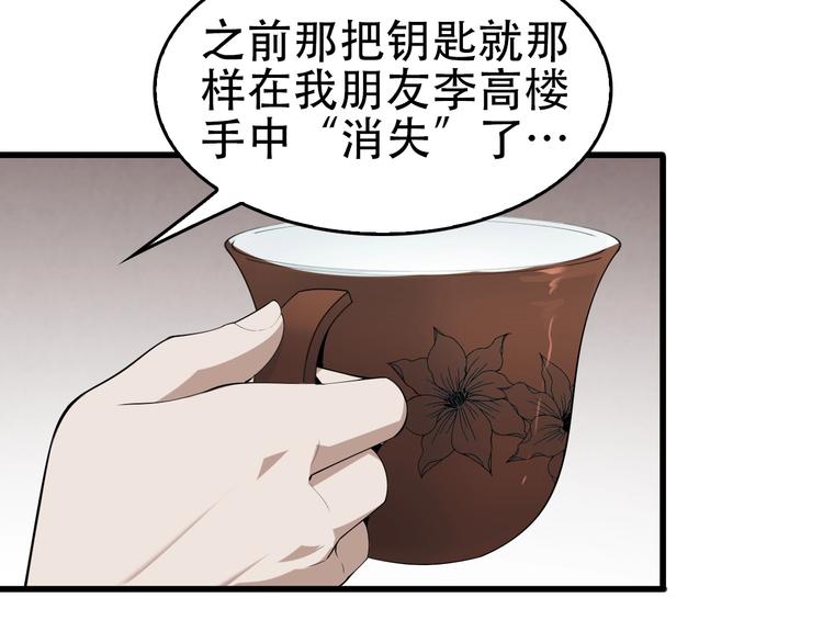 第45话 紫微星命格！(1/3)-第45话