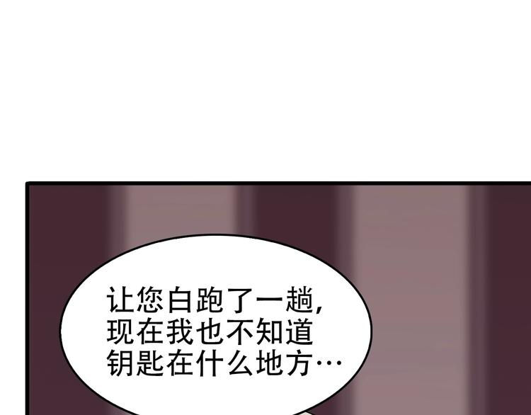 第45话 紫微星命格！(1/3)-第45话