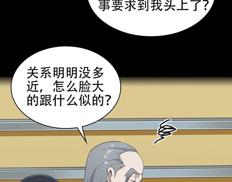 第47话 真实关系(1/3)-第47话