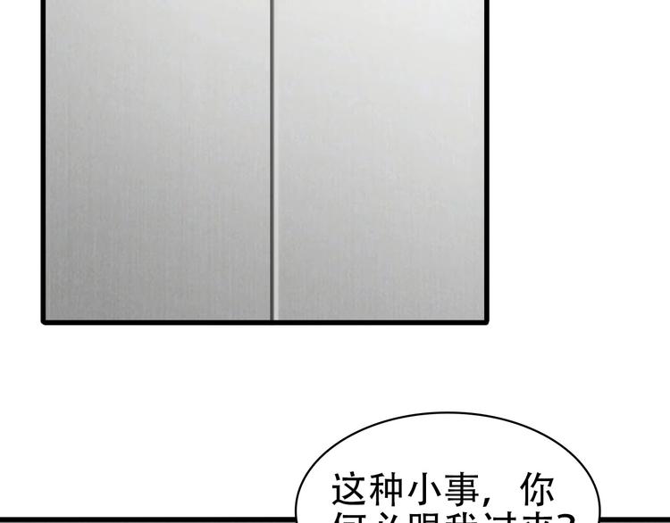 第47话 真实关系(1/3)-第47话