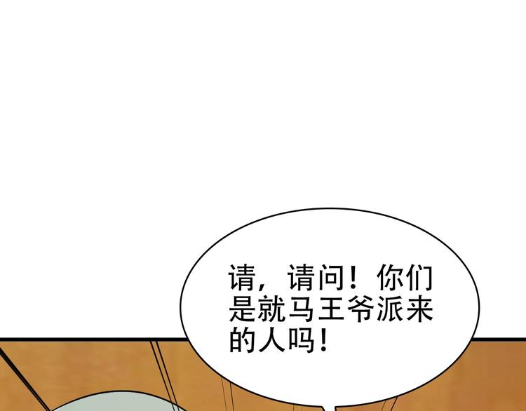 第47话 真实关系(1/3)-第47话