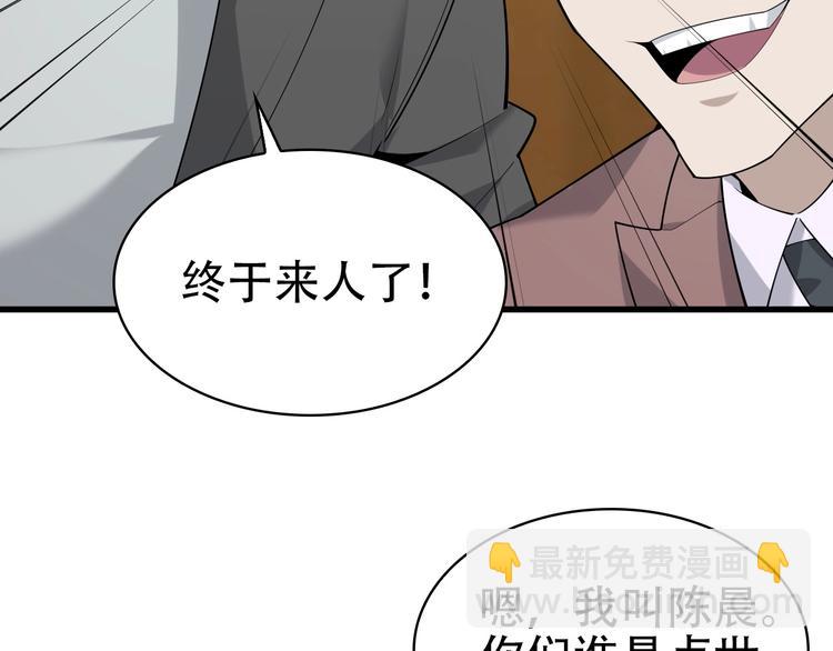 第47话 真实关系(1/3)-第47话