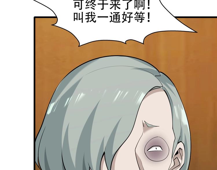 第47话 真实关系(1/3)-第47话