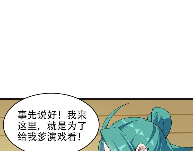 第49话 扫把星(1/3)-第49话