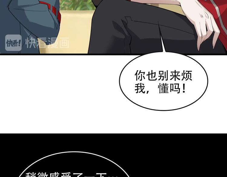 第49话 扫把星(1/3)-第49话