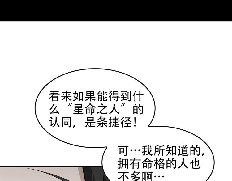 第49话 扫把星(1/3)-第49话