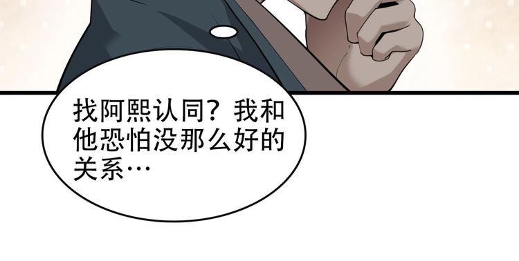 第49话 扫把星(1/3)-第49话