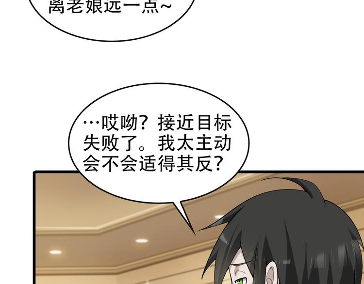 第49话 扫把星(1/3)-第49话
