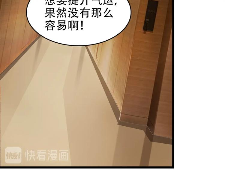 第49话 扫把星(1/3)-第49话