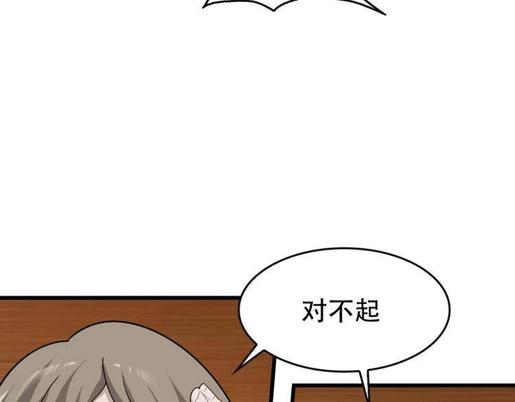 第49话 扫把星(1/3)-第49话