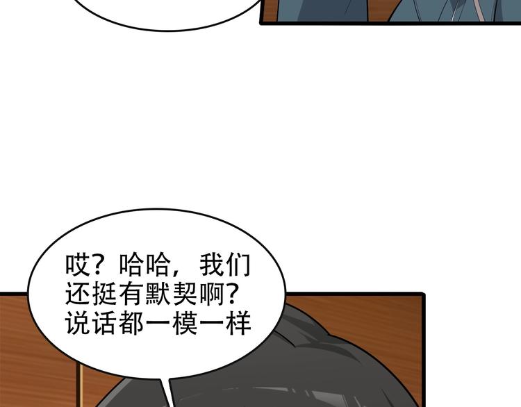 第49话 扫把星(1/3)-第49话