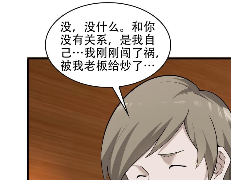 第49话 扫把星(1/3)-第49话