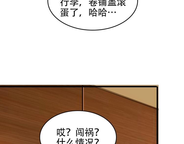 第49话 扫把星(1/3)-第49话