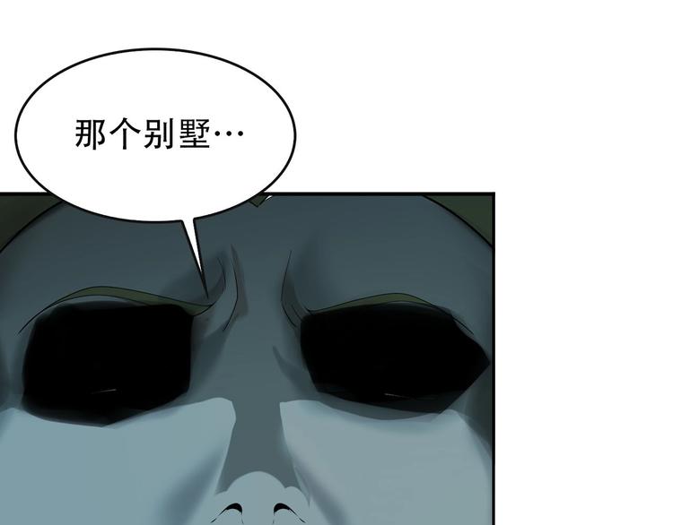 第49话 扫把星(1/3)-第49话