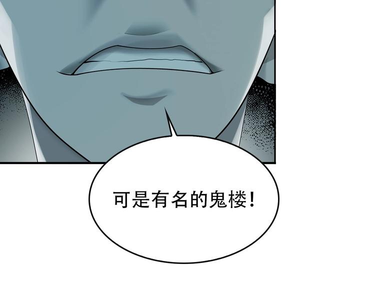 第49话 扫把星(1/3)-第49话