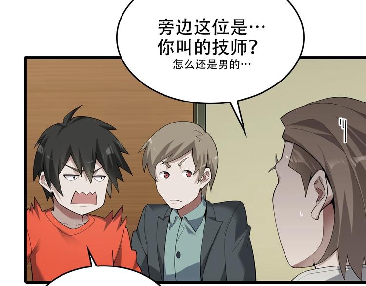 第51话 突然的危机(1/3)-第51话