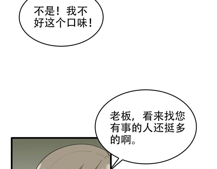 第51话 突然的危机(1/3)-第51话