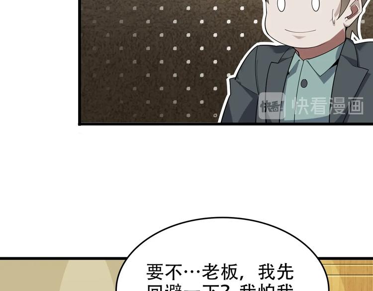 第51话 突然的危机(1/3)-第51话