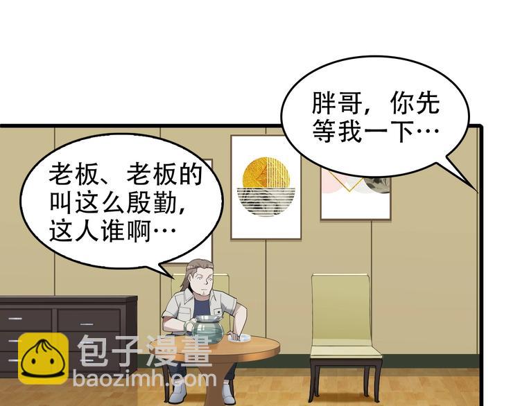 第51话 突然的危机(1/3)-第51话