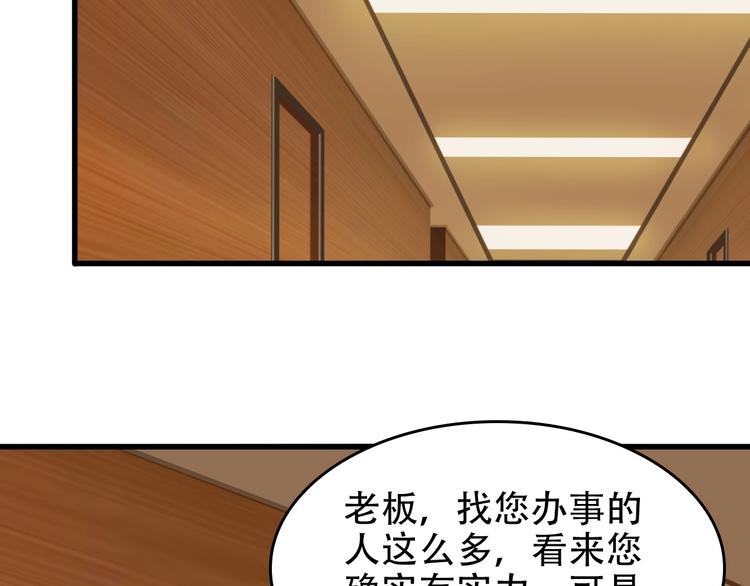 第51话 突然的危机(1/3)-第51话