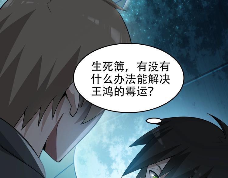 第51话 突然的危机(1/3)-第51话