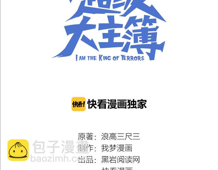 第51话 突然的危机(1/3)-第51话