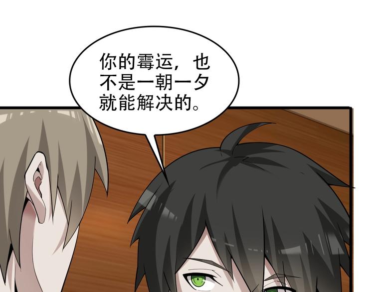 第51话 突然的危机(1/3)-第51话