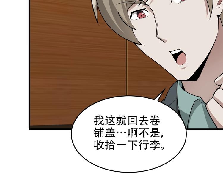 第51话 突然的危机(1/3)-第51话