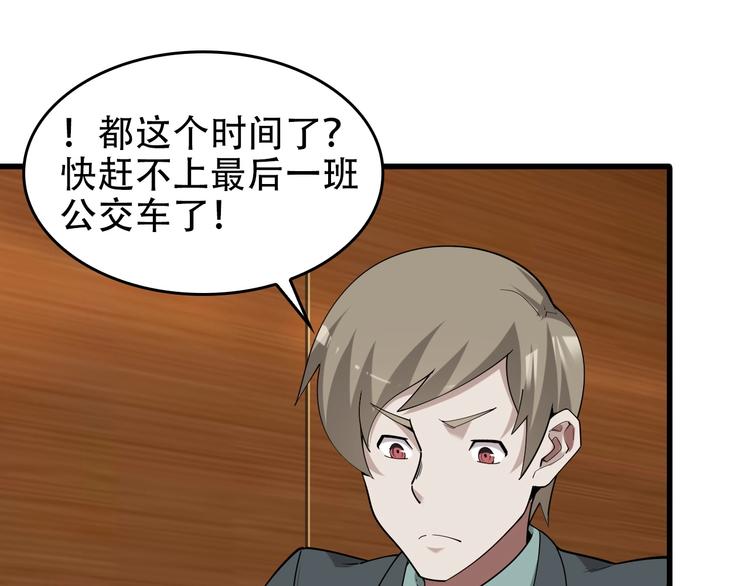 第51话 突然的危机(1/3)-第51话