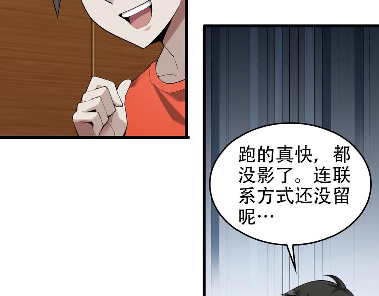 第51话 突然的危机(1/3)-第51话