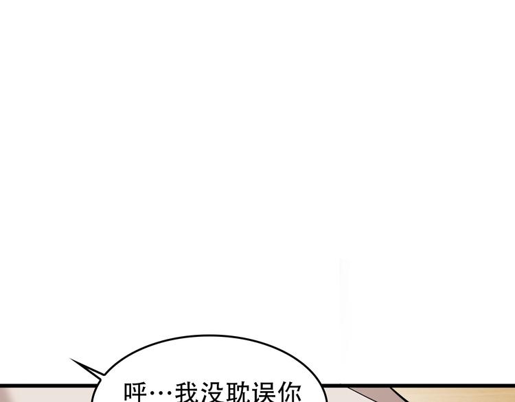 第51话 突然的危机(1/3)-第51话