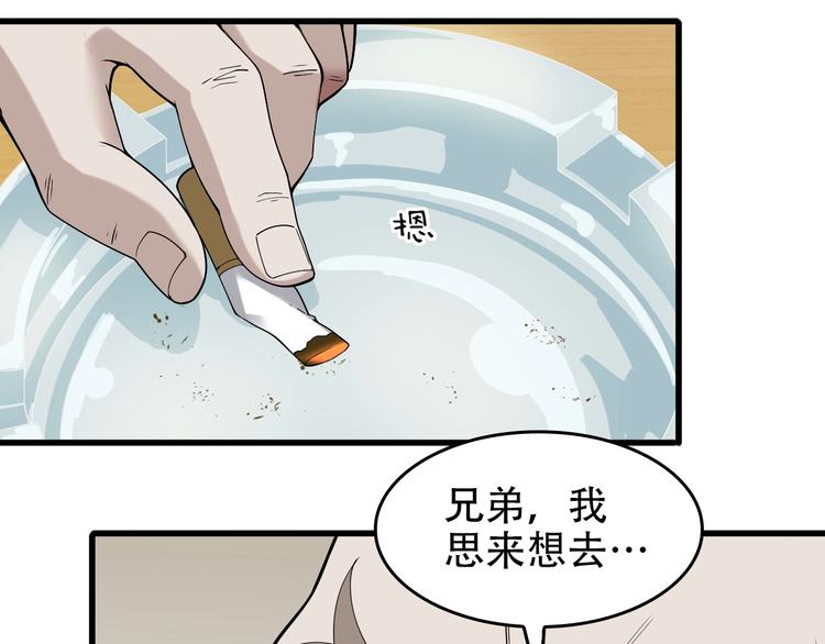 第51话 突然的危机(1/3)-第51话