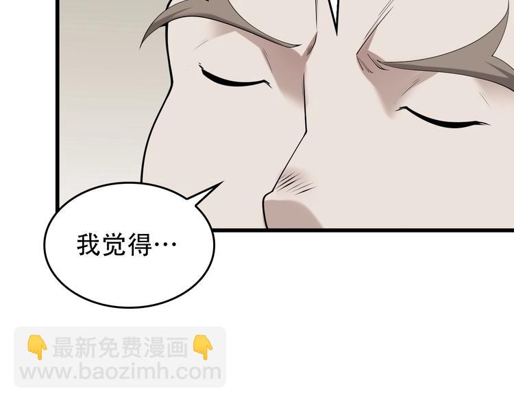 第51话 突然的危机(1/3)-第51话