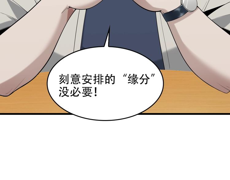 第51话 突然的危机(1/3)-第51话