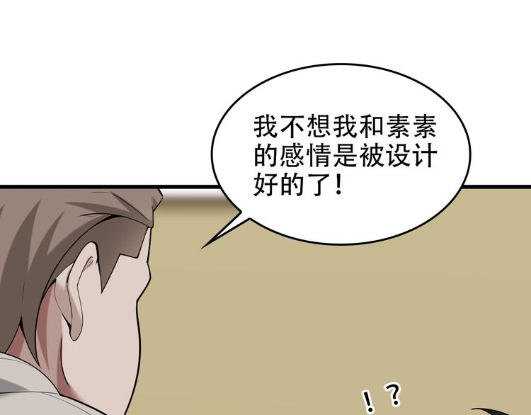 第51话 突然的危机(1/3)-第51话