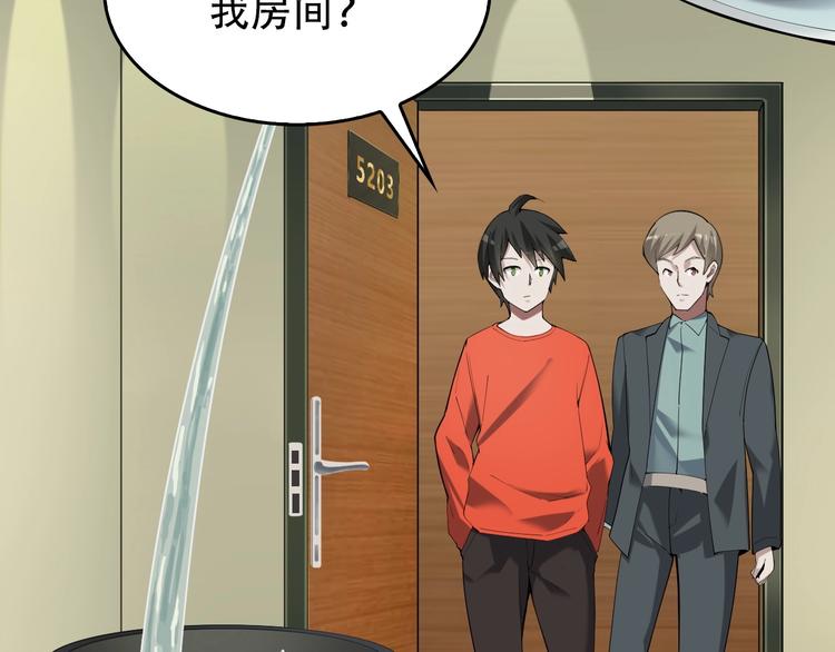第51话 突然的危机(1/3)-第51话
