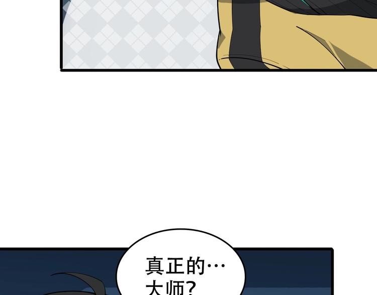 第55话 断言！(1/3)-第55话