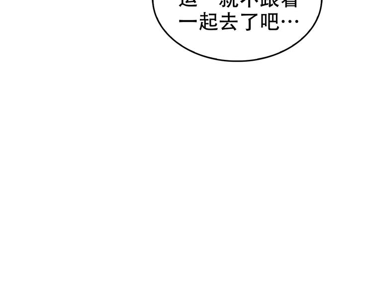 第55话 断言！(1/3)-第55话