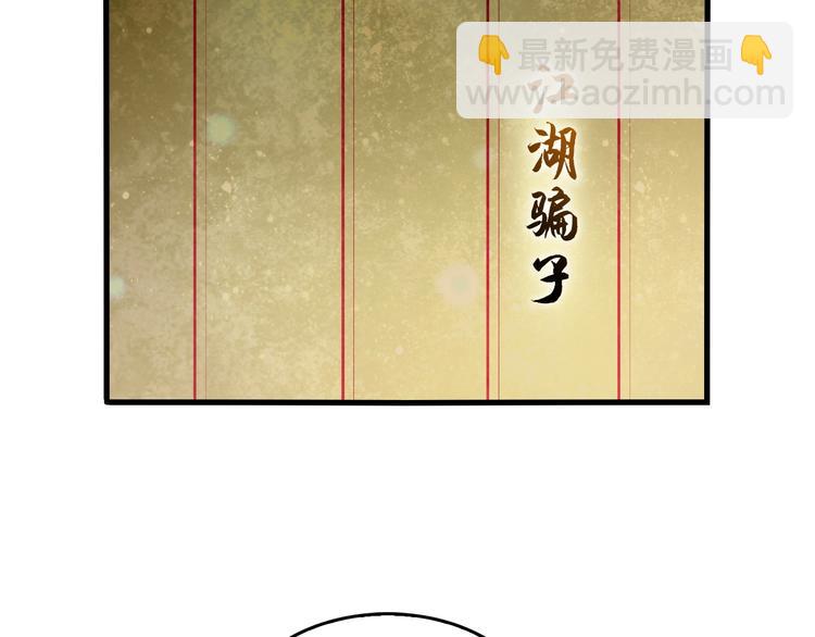 第55话 断言！(1/3)-第55话