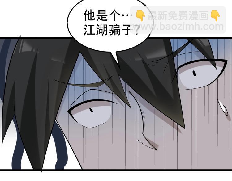 第55话 断言！(1/3)-第55话