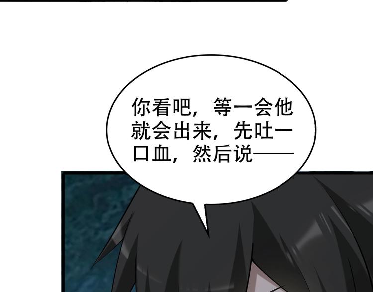 第55话 断言！(1/3)-第55话