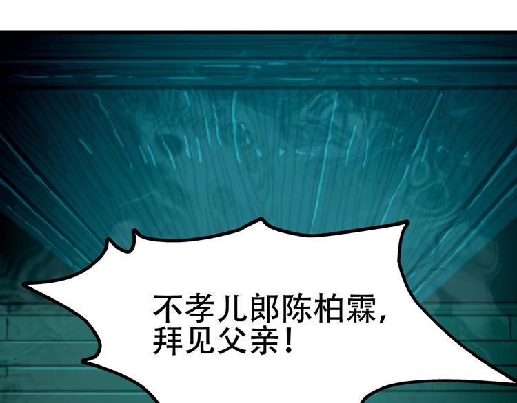 第57话 诡厄之地(1/3)-第57话