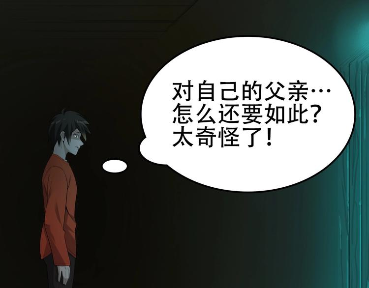 第57话 诡厄之地(1/3)-第57话