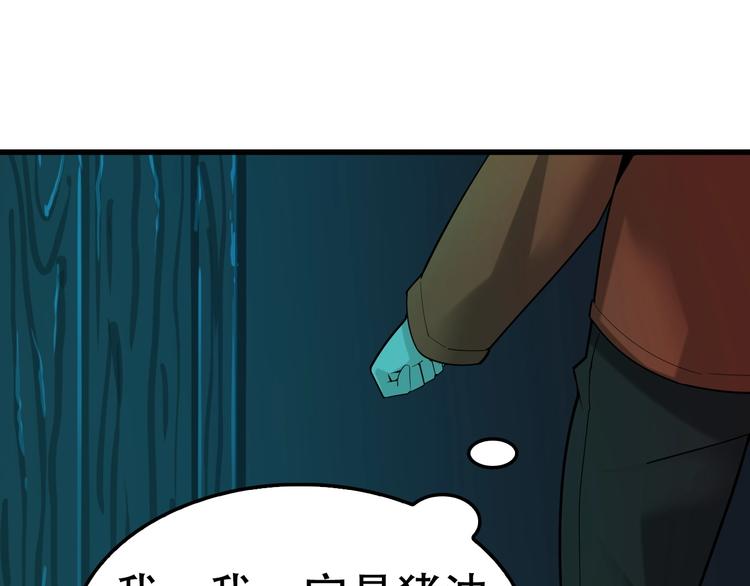 第57话 诡厄之地(1/3)-第57话
