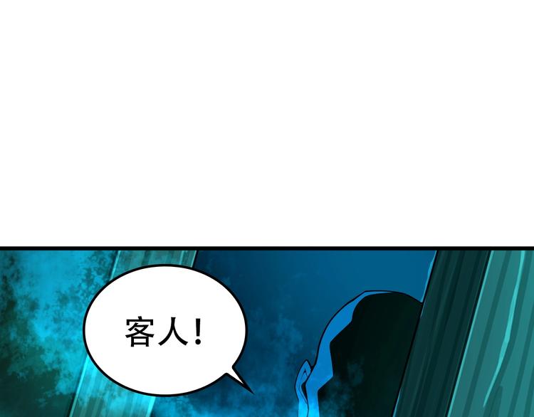 第57话 诡厄之地(1/3)-第57话