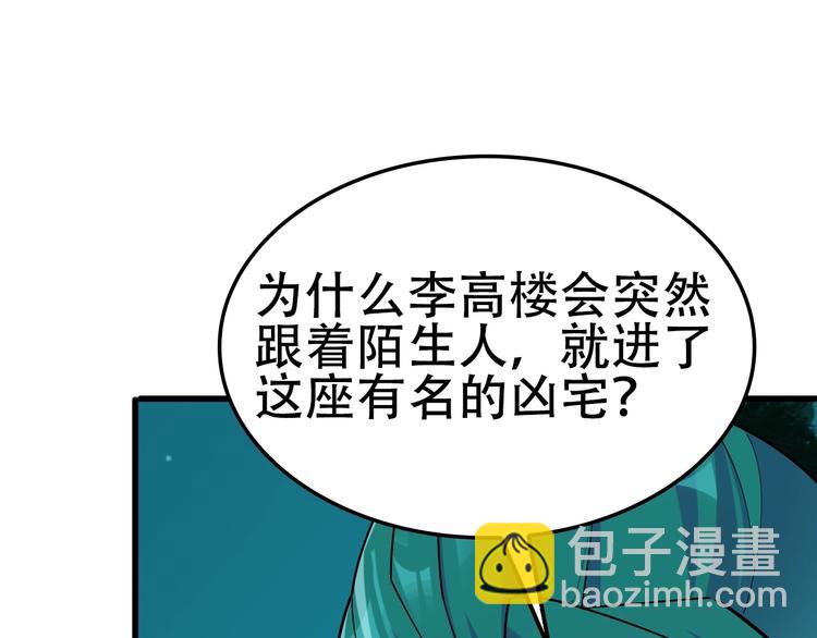 第57话 诡厄之地(1/3)-第57话