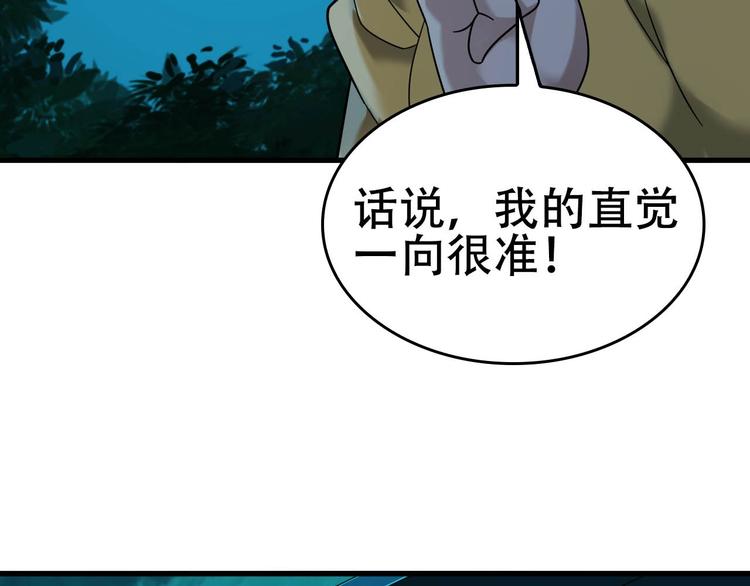 第57话 诡厄之地(1/3)-第57话